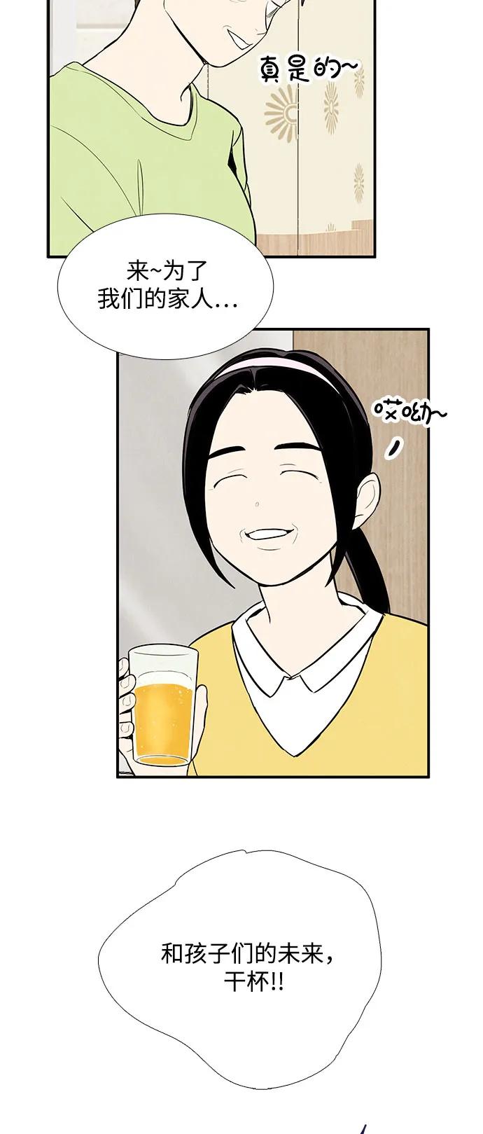 世纪末青苹果补习班 - 第126话 - 第15张图