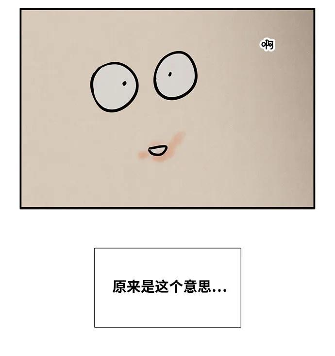 世纪末青苹果补习班 - 第126话 - 第26张图