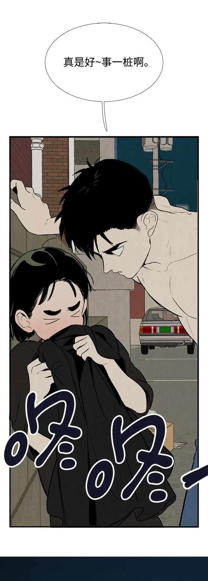 世纪末青苹果补习班 - 第126话 - 第8张图