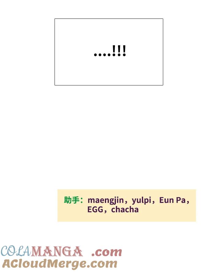 世纪末青苹果补习班 - 第126话 - 第61张图