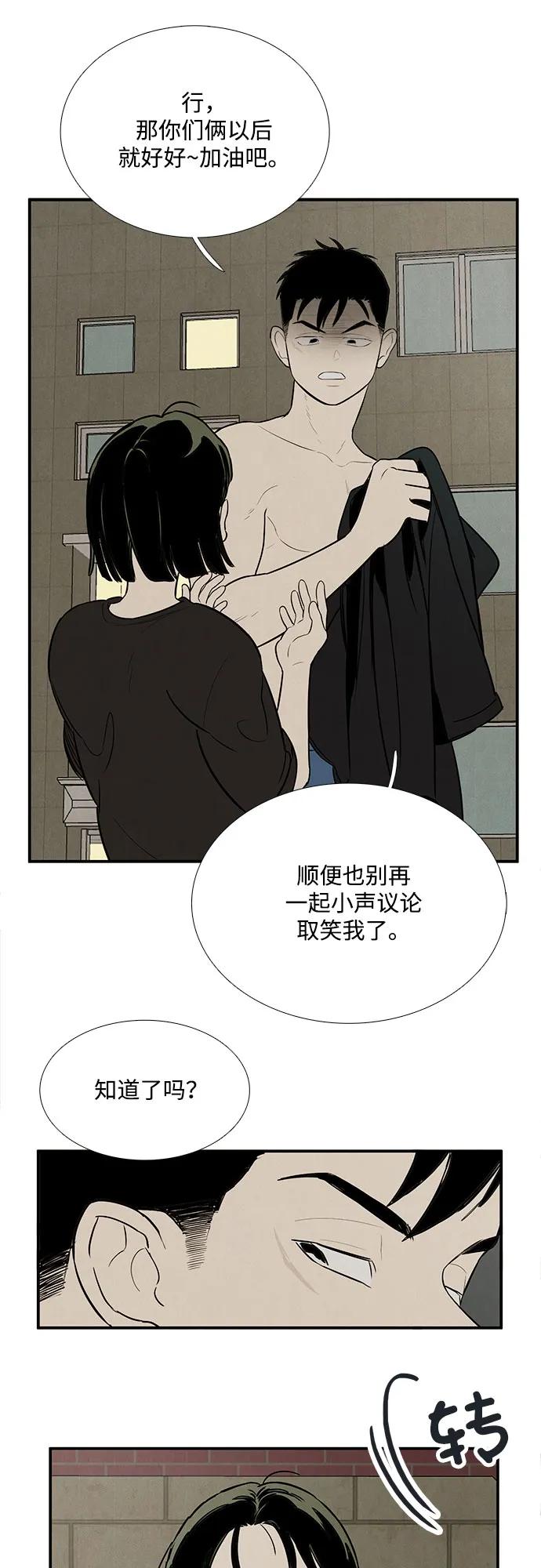 世纪末青苹果补习班 - 第126话 - 第27张图