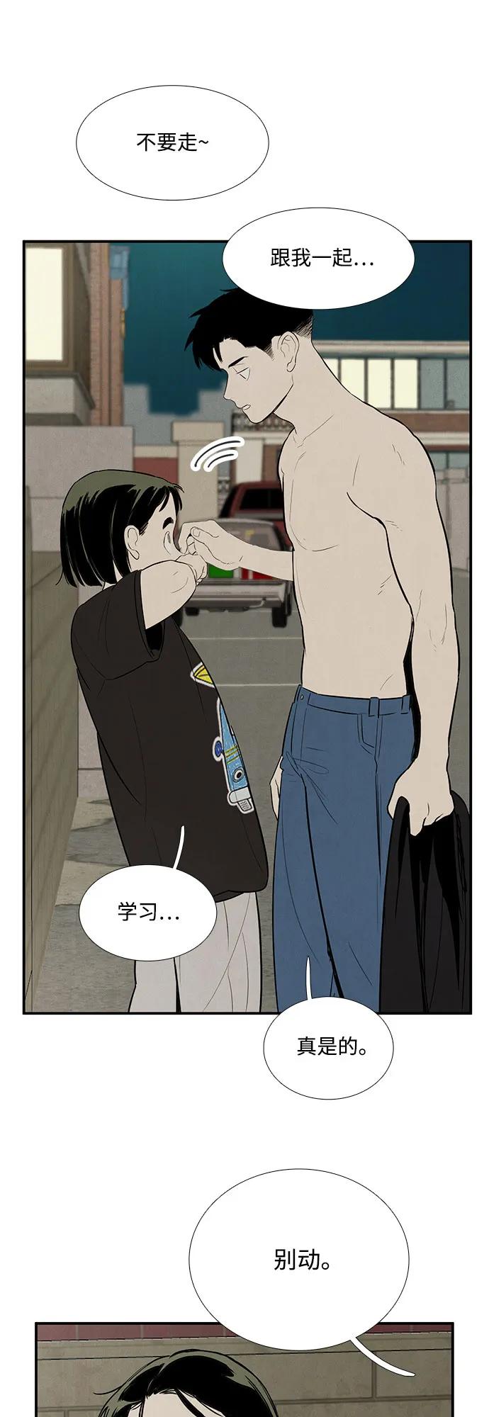 世纪末青苹果补习班 - 第126话 - 第47张图