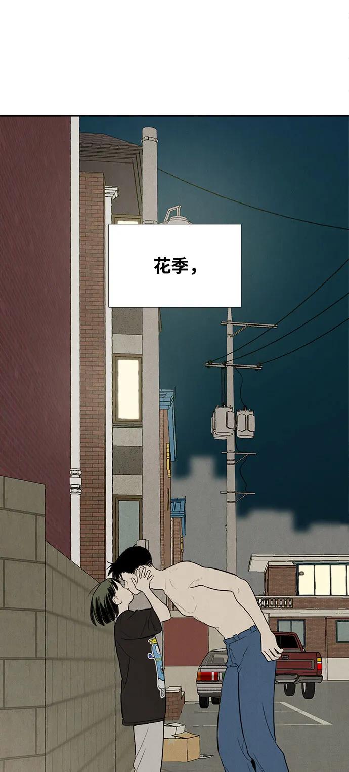 世纪末青苹果补习班 - 第127话 - 第30张图