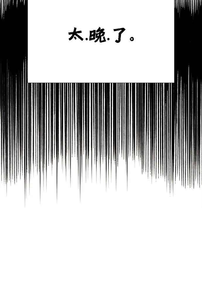 世纪末青苹果补习班 - 第127话 - 第114张图