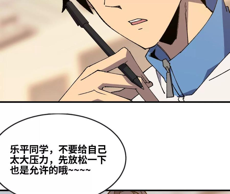 勇者X女魔王 128 悲伤过往 第32页