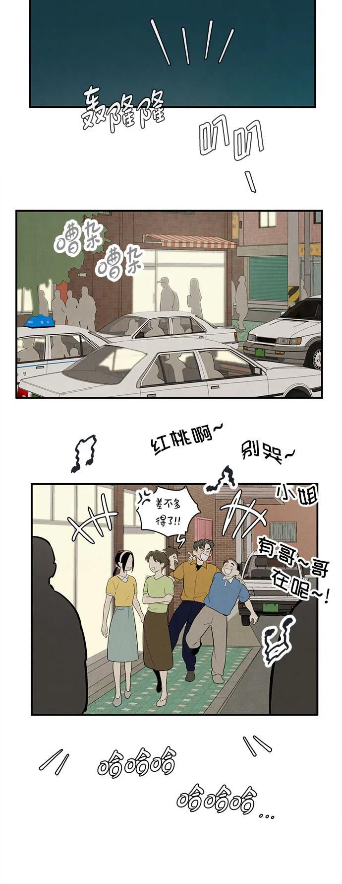 世纪末青苹果补习班 - 第127话 - 第35张图