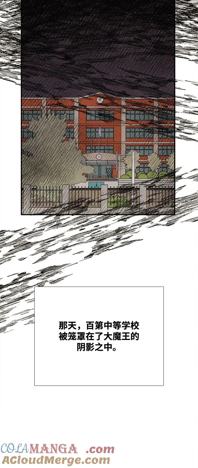 世纪末青苹果补习班 - 第127话 - 第173张图