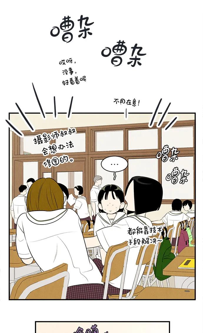 世纪末青苹果补习班 - 第127话 - 第130张图