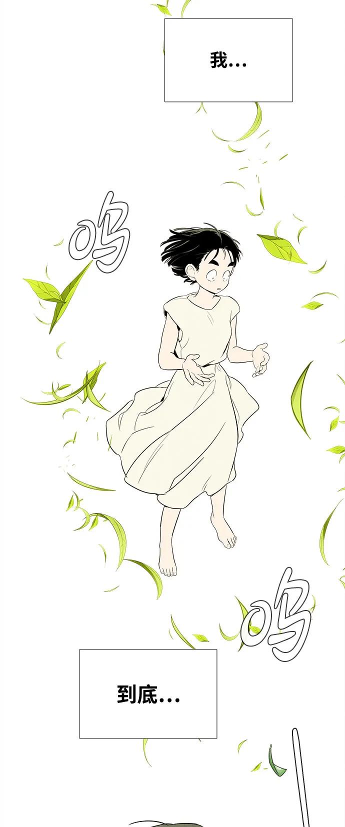 世纪末青苹果补习班 - 第127话 - 第90张图