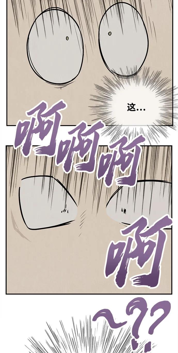 世纪末青苹果补习班 - 第127话 - 第59张图