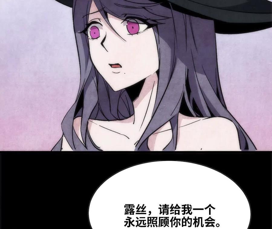 勇者X女魔王 128 悲伤过往 第83页