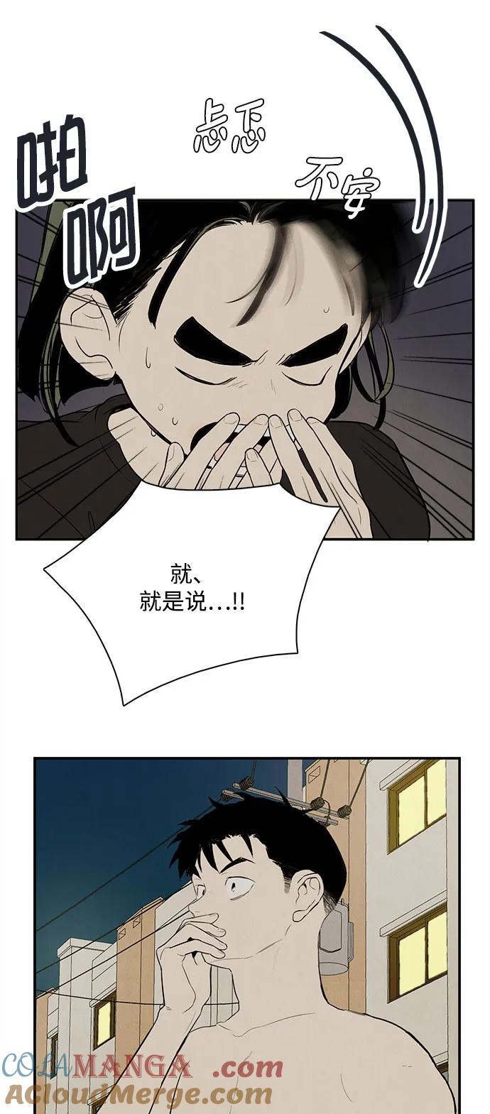 世纪末青苹果补习班 - 第127话 - 第65张图