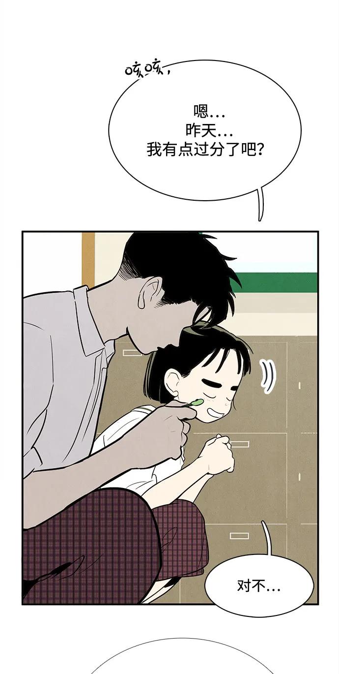 世纪末青苹果补习班 - 第127话 - 第164张图