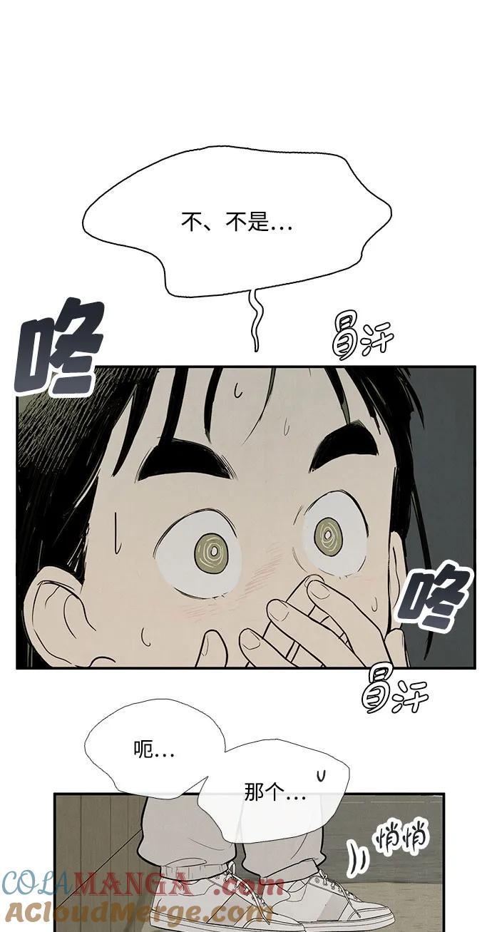 世纪末青苹果补习班 - 第127话 - 第61张图