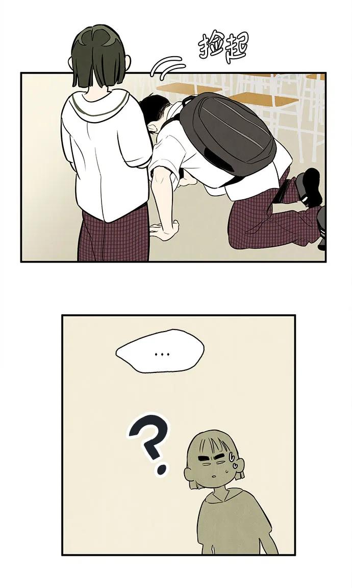 世纪末青苹果补习班 - 第127话 - 第155张图