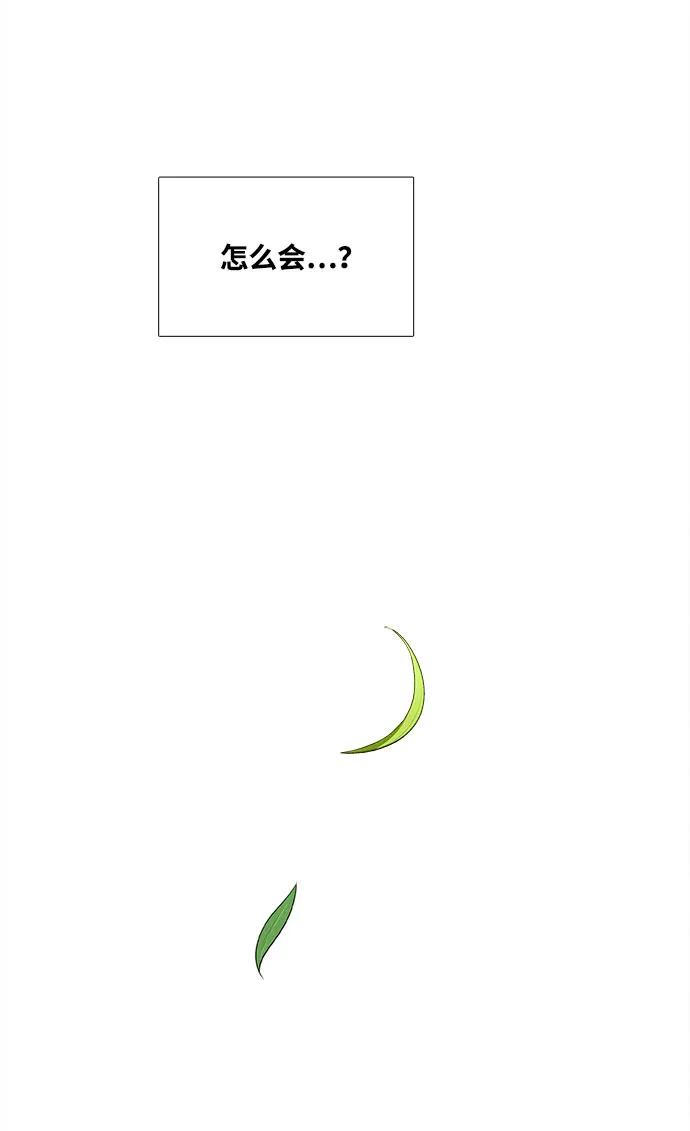 世纪末青苹果补习班 - 第127话 - 第87张图