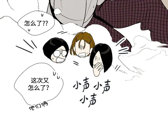 世纪末青苹果补习班 - 第127话 - 第170张图