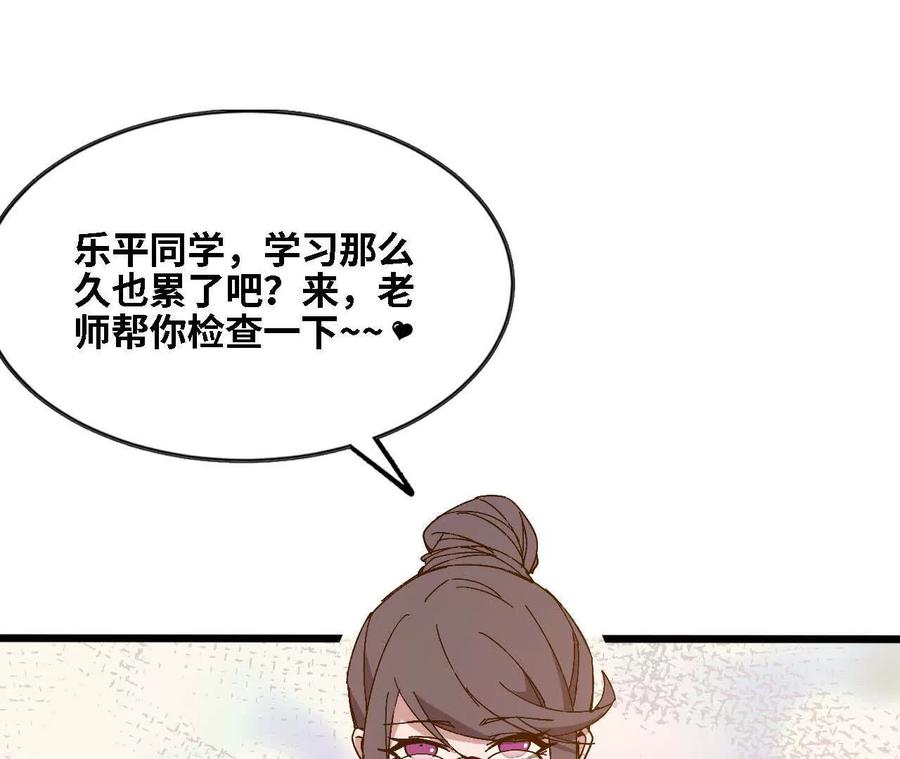 勇者X女魔王 128 悲伤过往 第14页