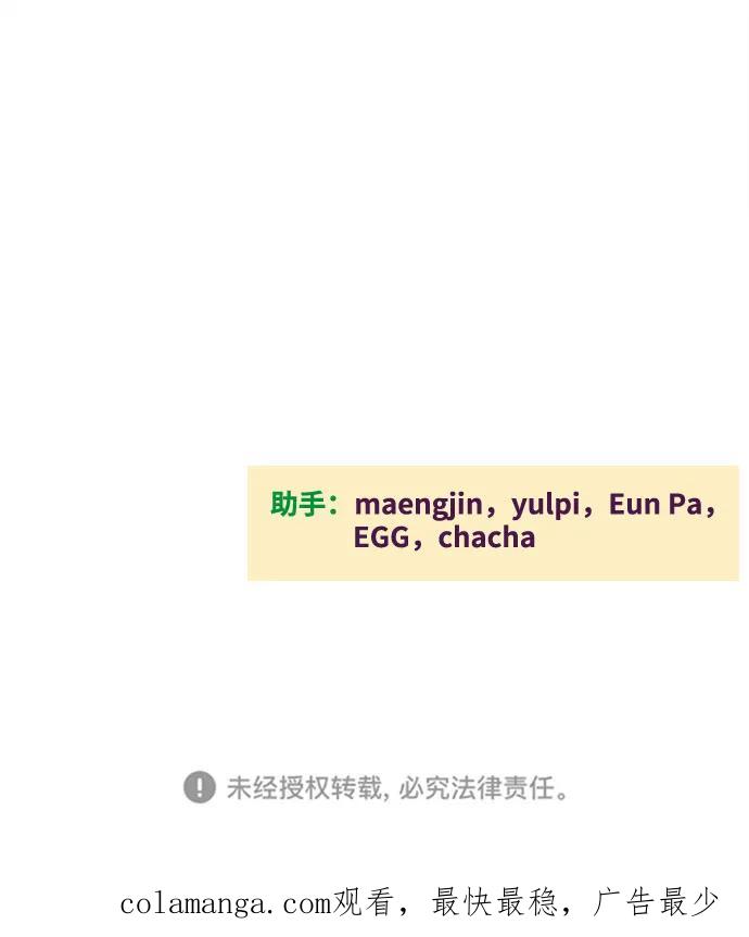 世纪末青苹果补习班 - 第127话 - 第174张图