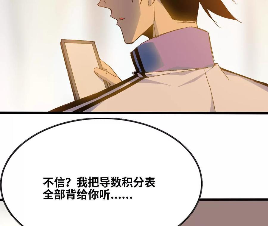 勇者X女魔王 128 悲伤过往 第44页