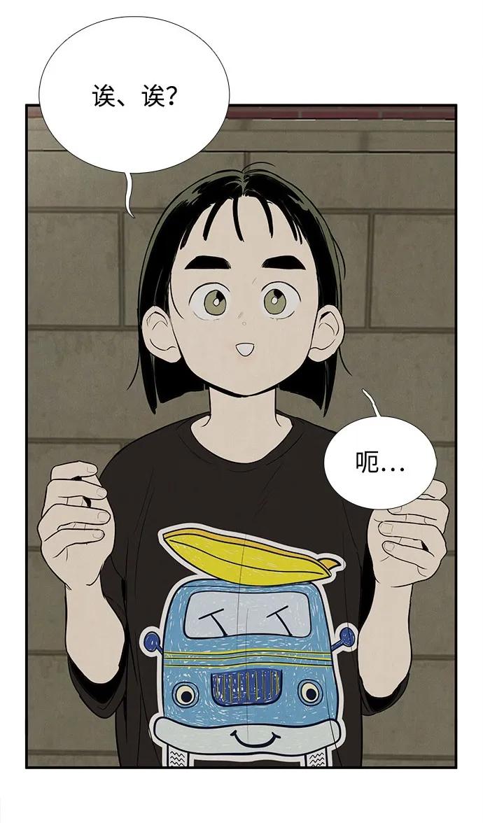 世纪末青苹果补习班 - 第127话 - 第48张图