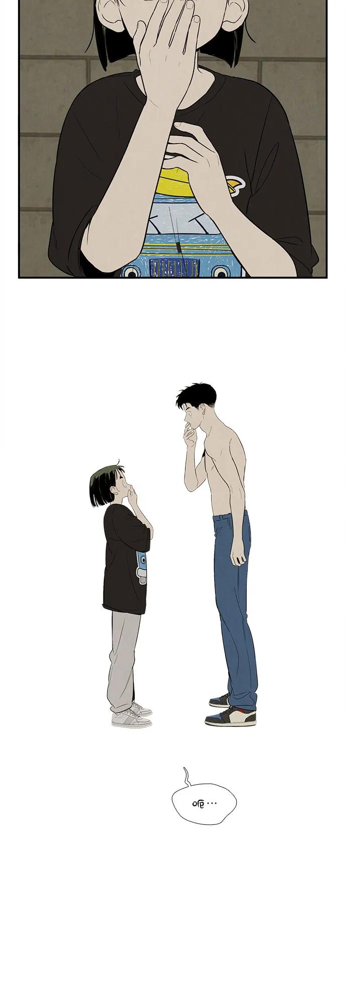 世纪末青苹果补习班 - 第127话 - 第52张图