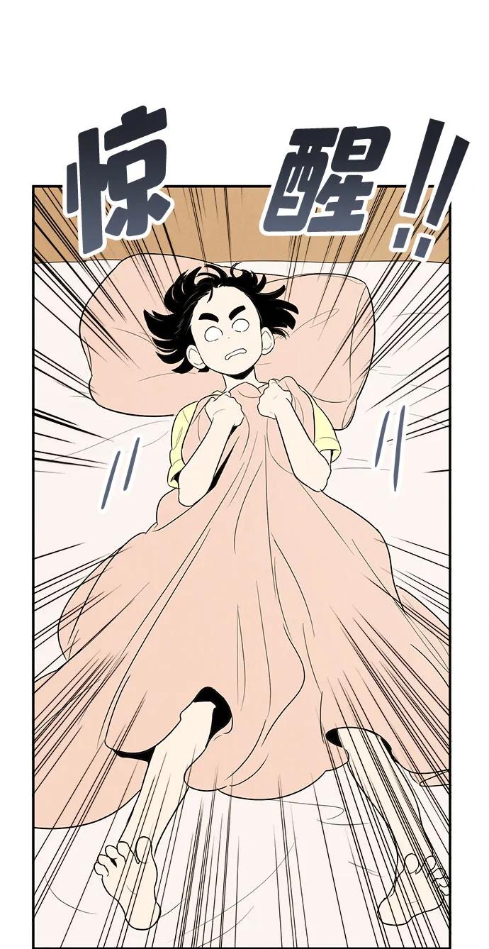 世纪末青苹果补习班 - 第127话 - 第115张图