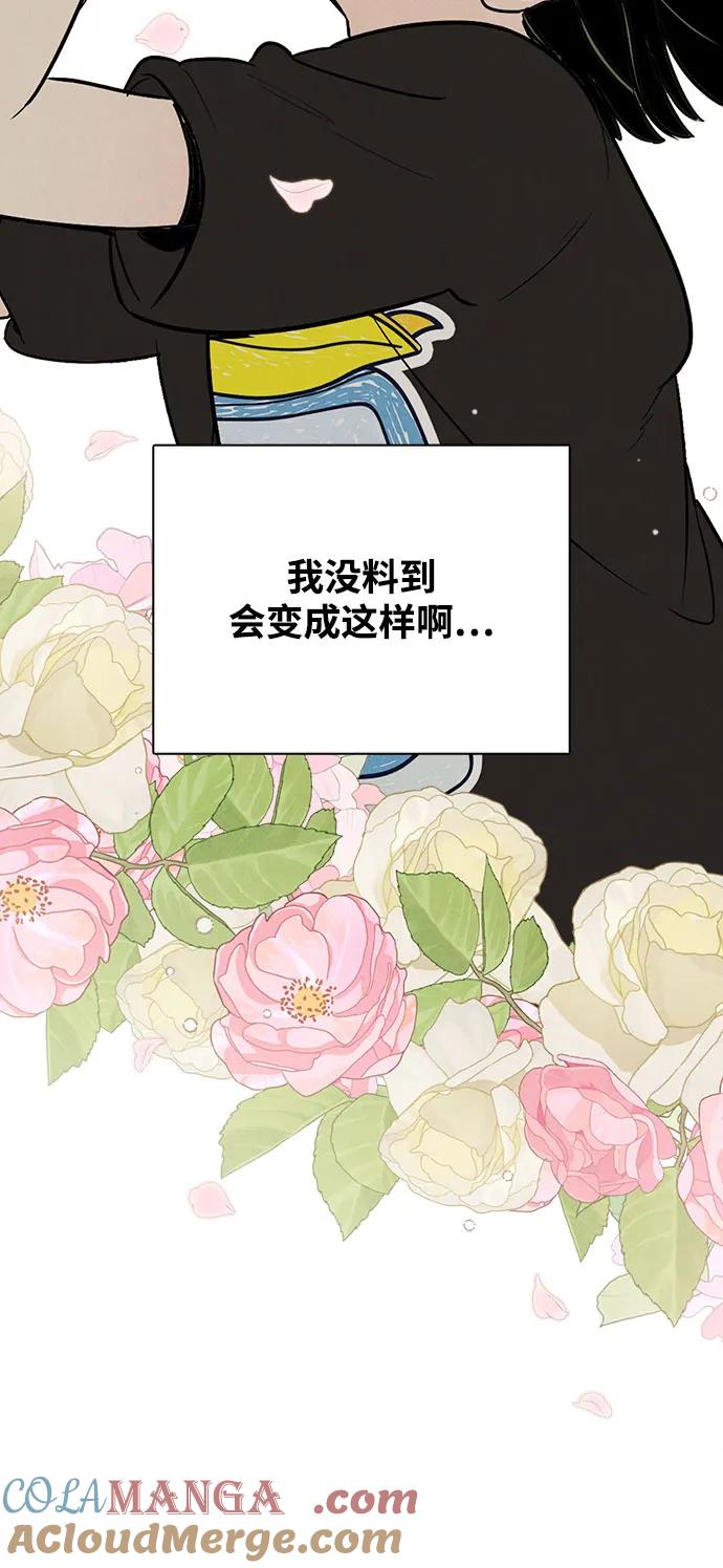 世纪末青苹果补习班 - 第127话 - 第25张图