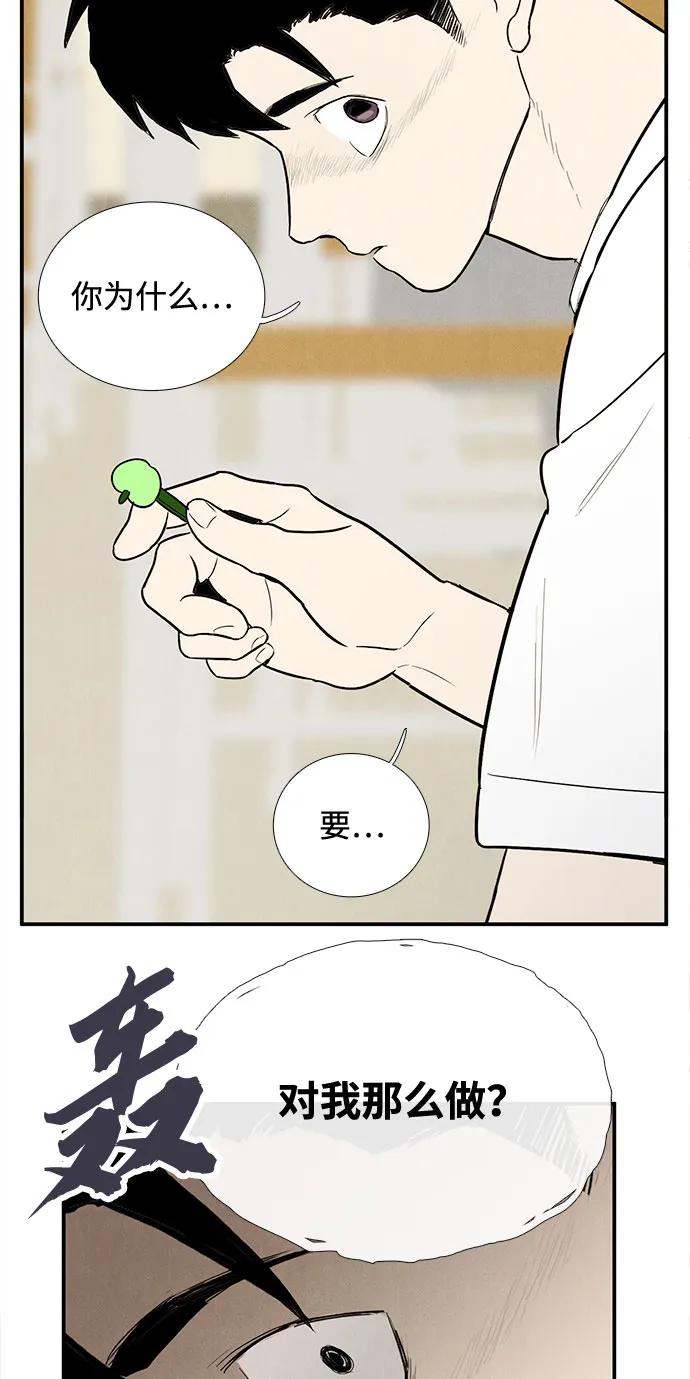 世纪末青苹果补习班 - 第127话 - 第167张图