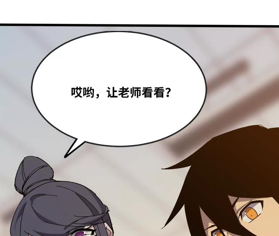 勇者X女魔王 128 悲伤过往 第22页