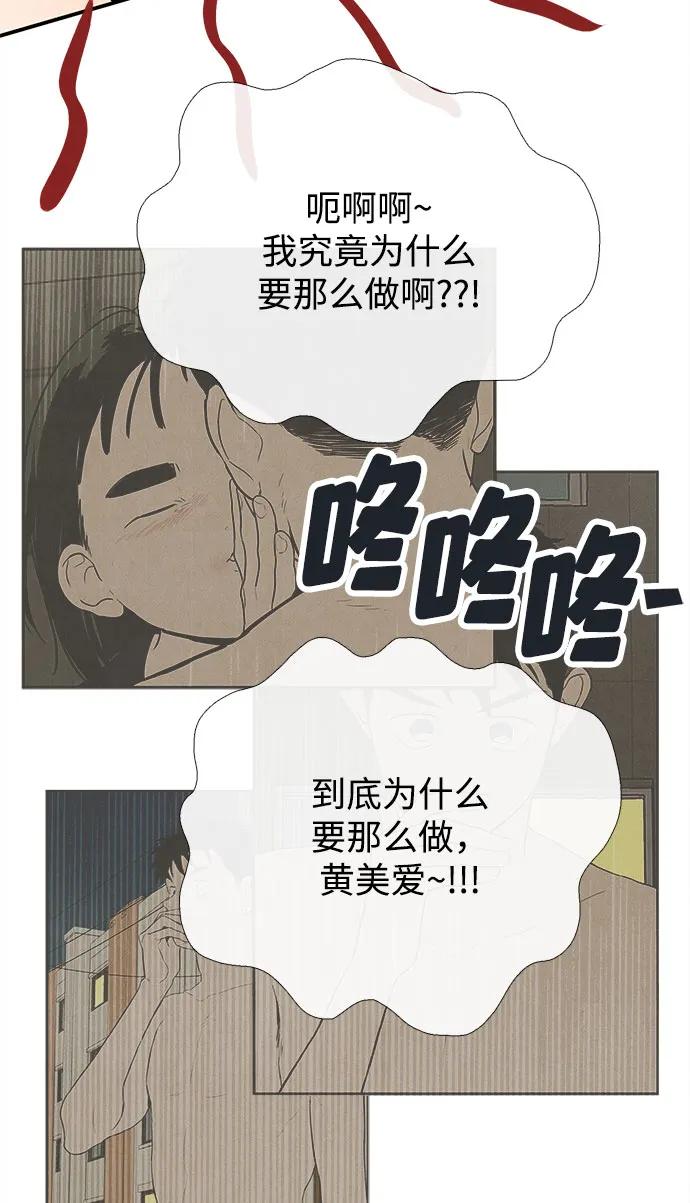 世纪末青苹果补习班 - 第127话 - 第94张图