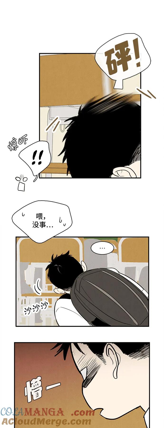 世纪末青苹果补习班 - 第127话 - 第157张图