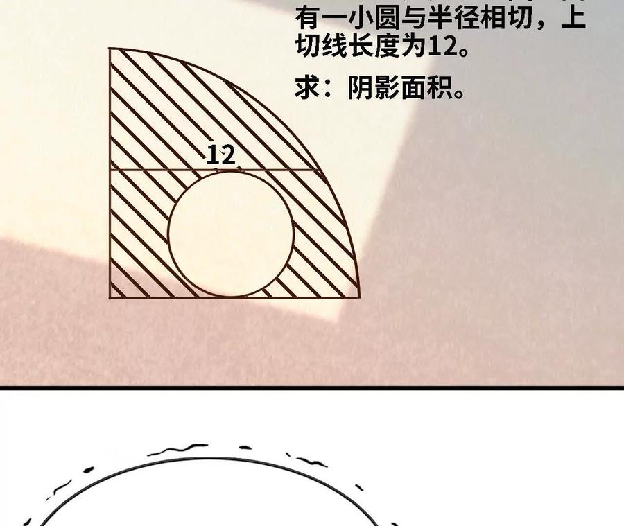 勇者X女魔王 128 悲伤过往 第28页