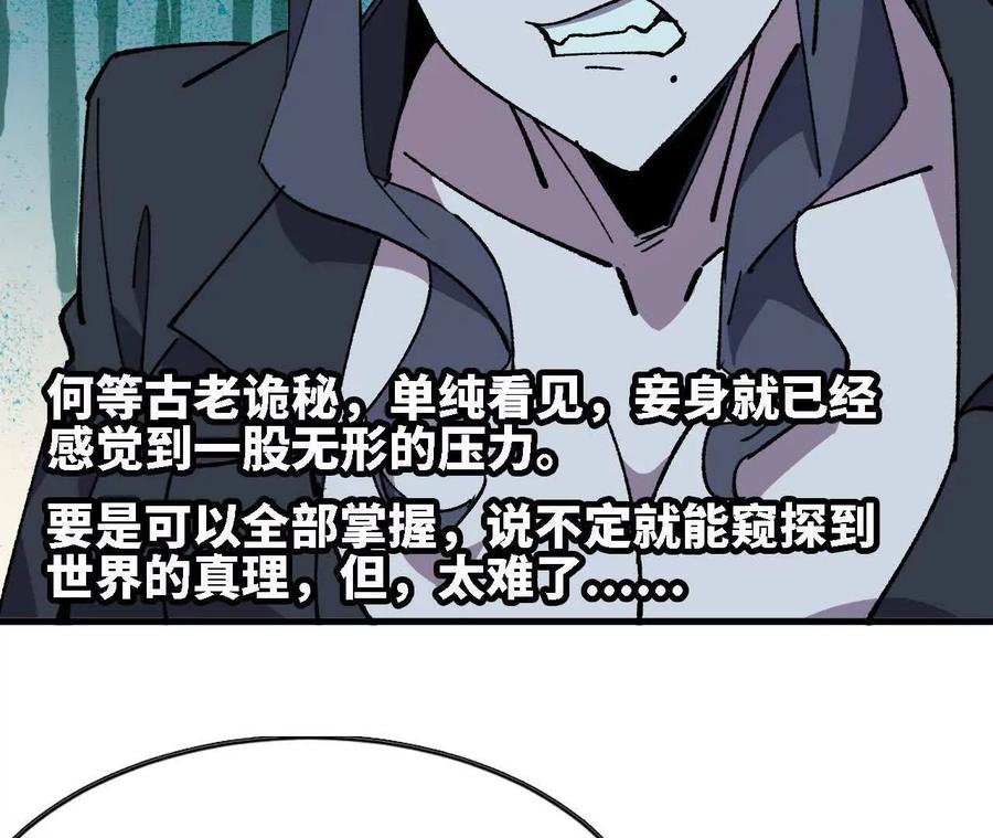 勇者X女魔王 128 悲伤过往 第30页