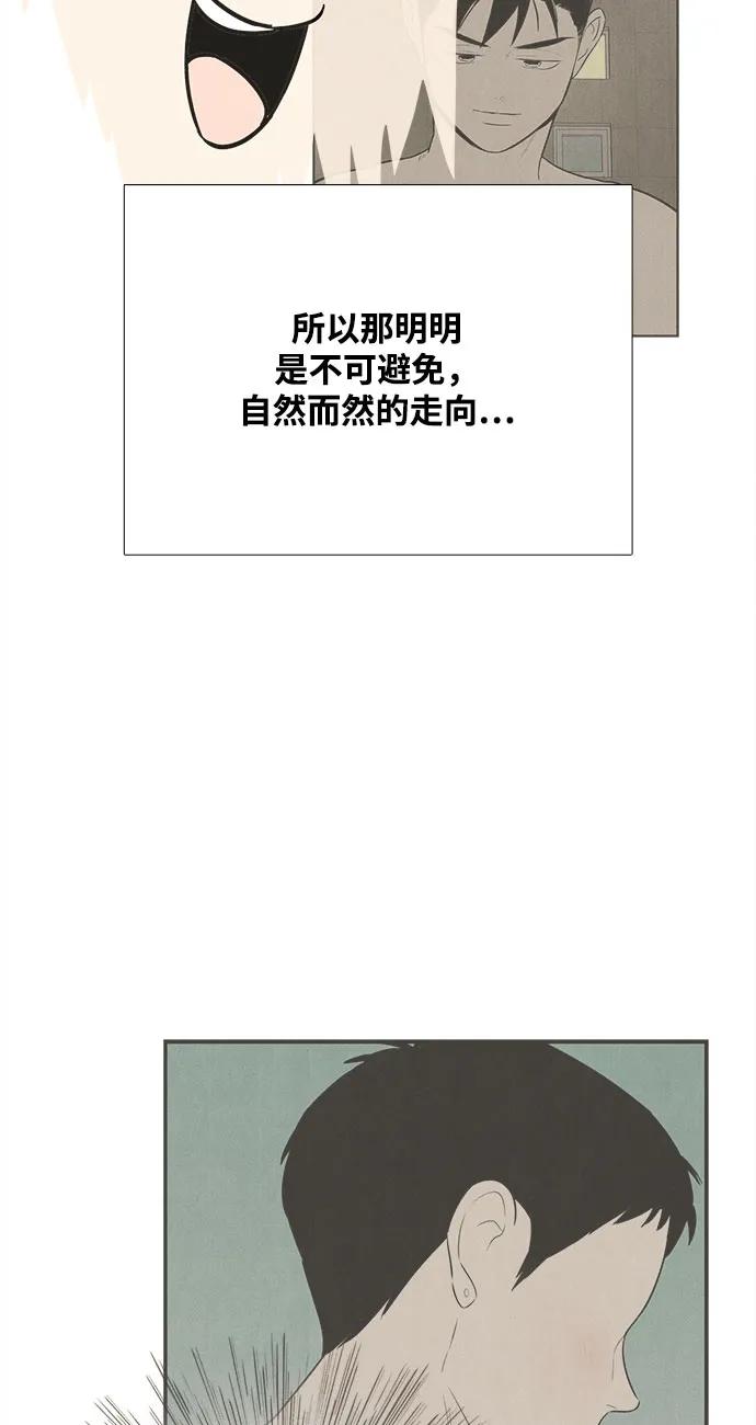 世纪末青苹果补习班 - 第127话 - 第99张图