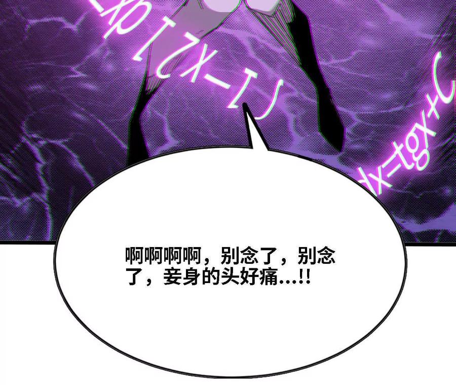 勇者X女魔王 128 悲伤过往 第51页