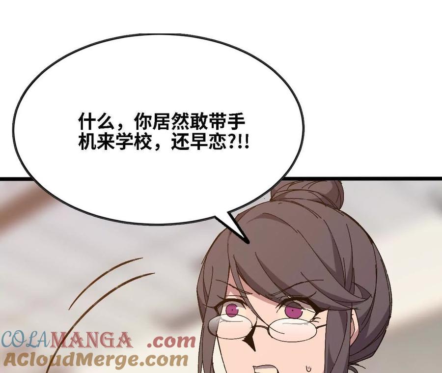 勇者X女魔王 128 悲伤过往 第41页