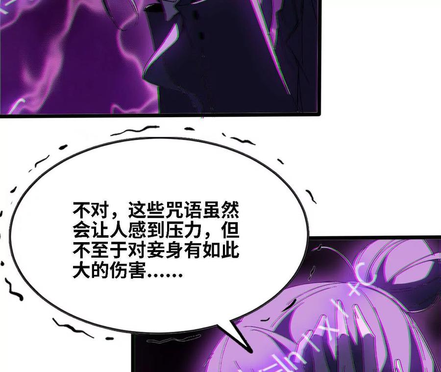 勇者X女魔王 128 悲伤过往 第59页