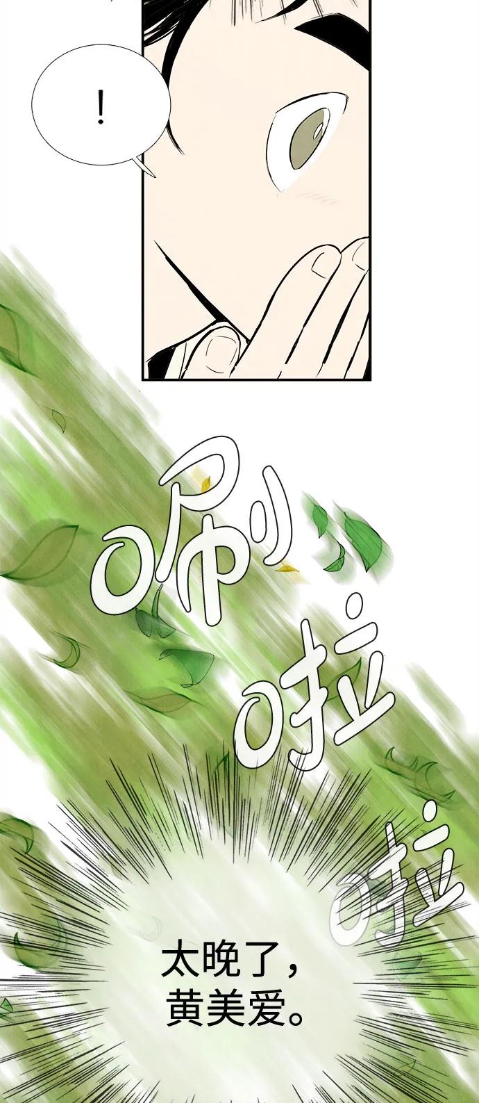 世纪末青苹果补习班 - 第127话 - 第107张图