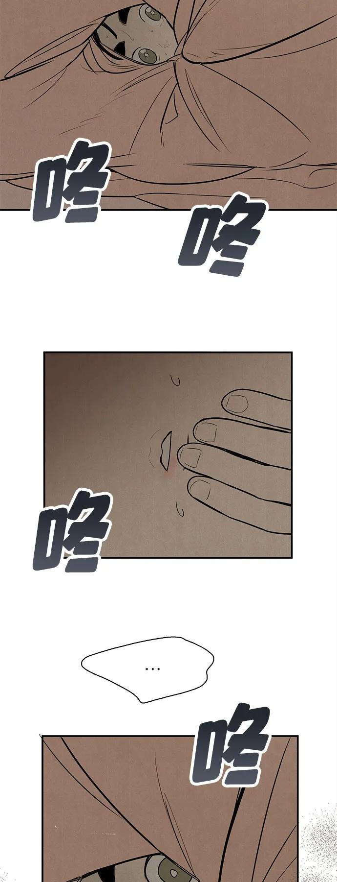 世纪末青苹果补习班 - 第127话 - 第83张图