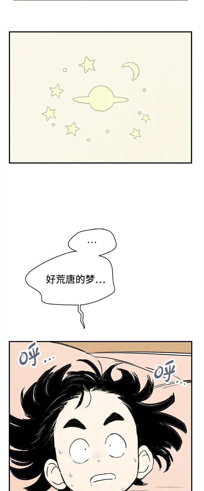 世纪末青苹果补习班 - 第127话 - 第116张图