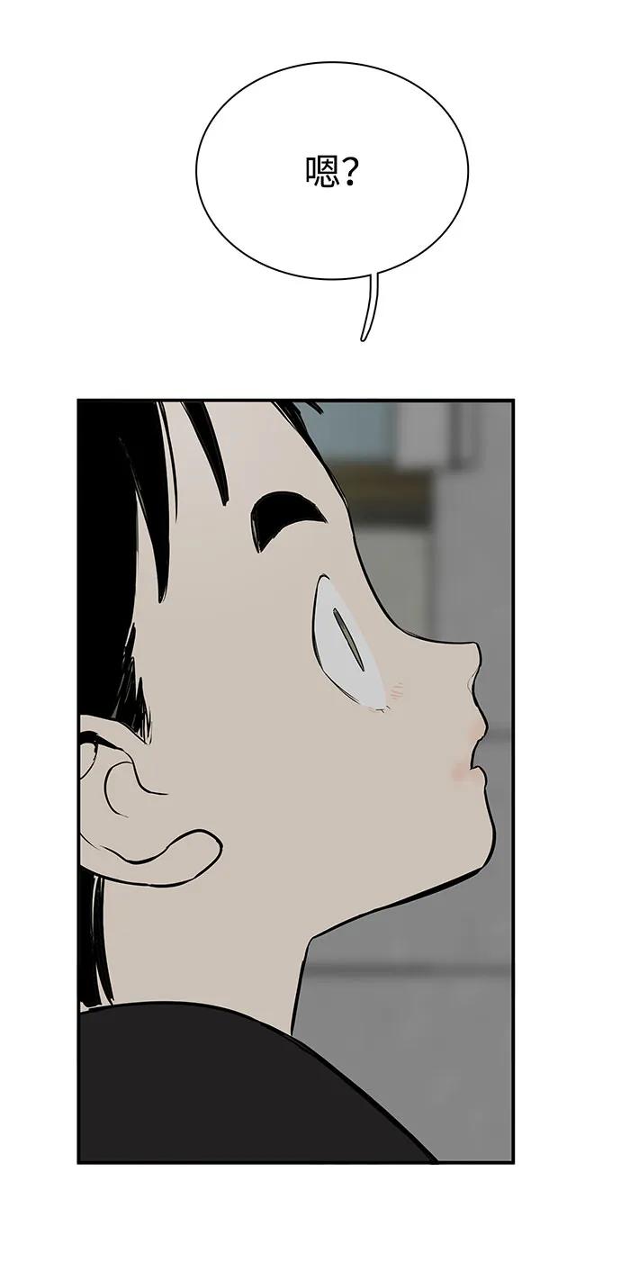 世纪末青苹果补习班 - 第127话 - 第44张图