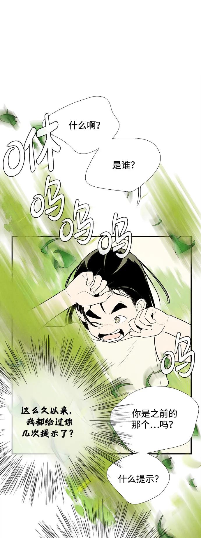 世纪末青苹果补习班 - 第127话 - 第110张图