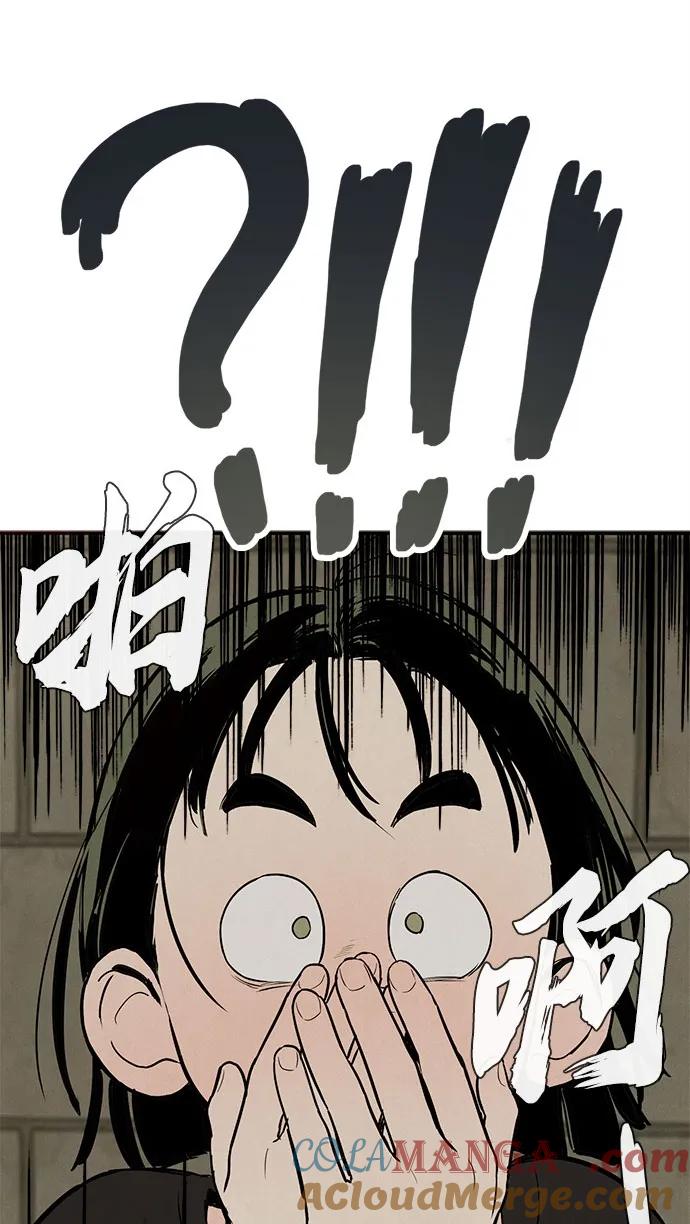 世纪末青苹果补习班 - 第127话 - 第53张图