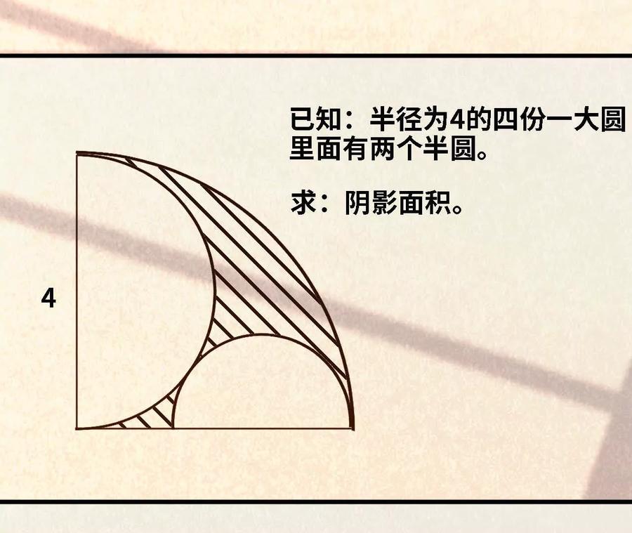 勇者X女魔王 128 悲伤过往 第26页