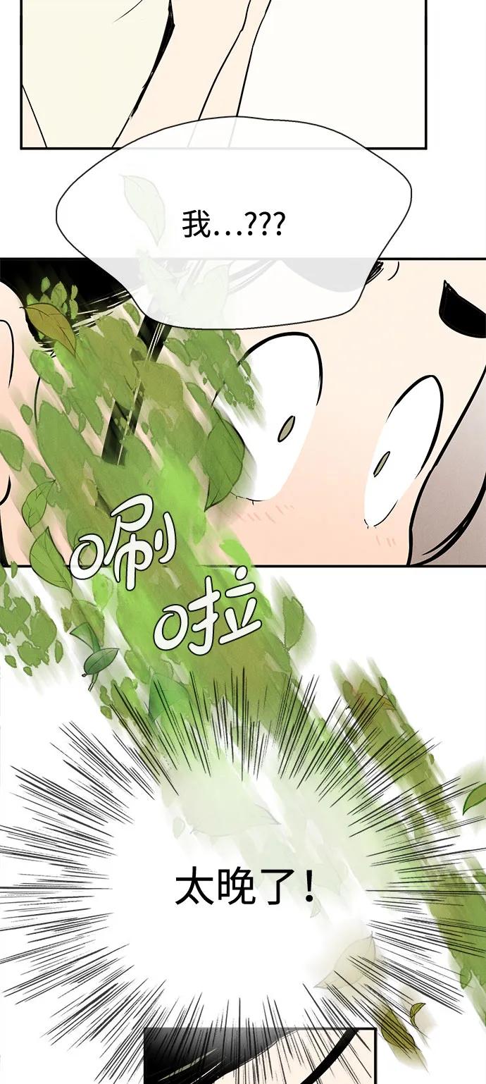 世纪末青苹果补习班 - 第127话 - 第106张图