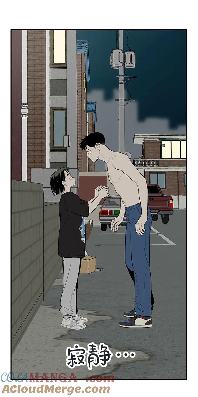 世纪末青苹果补习班 - 第127话 - 第45张图