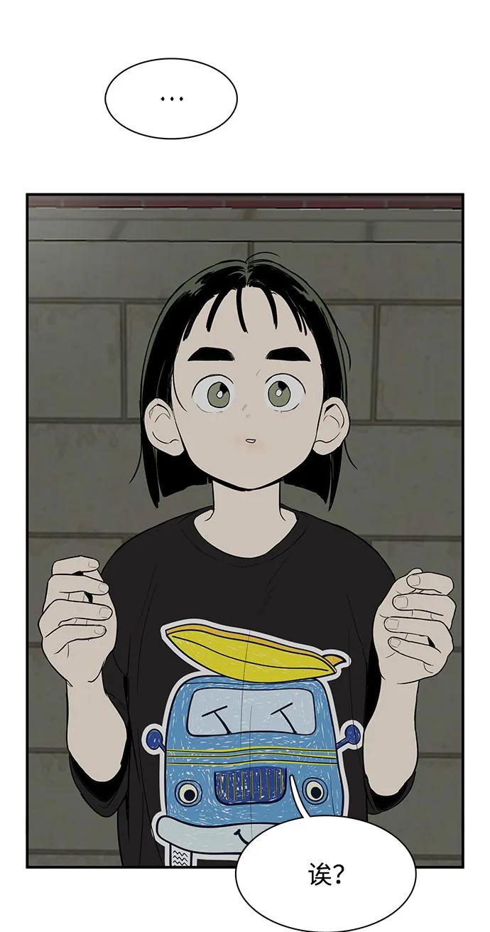 世纪末青苹果补习班 - 第127话 - 第46张图