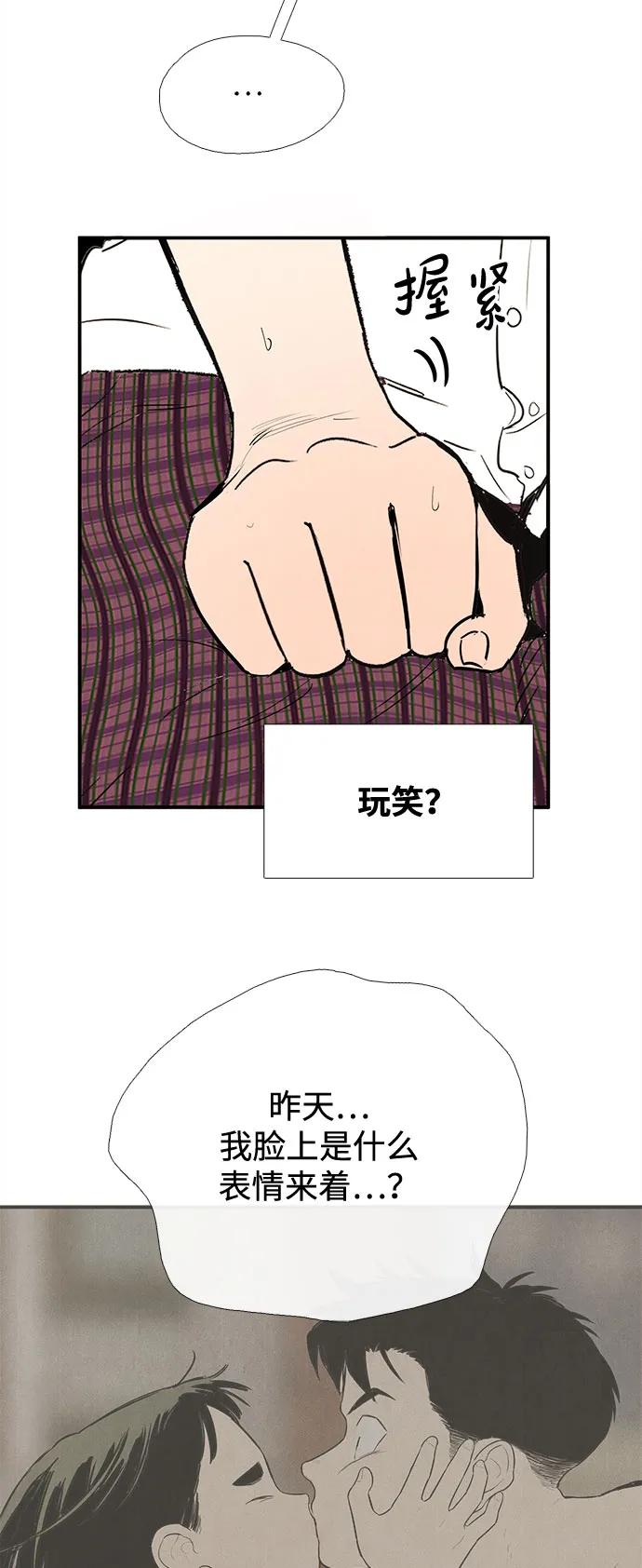 世纪末青苹果补习班 - 第127话 - 第135张图