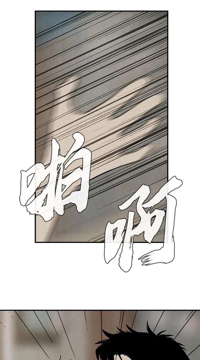 世纪末青苹果补习班 - 第127话 - 第19张图